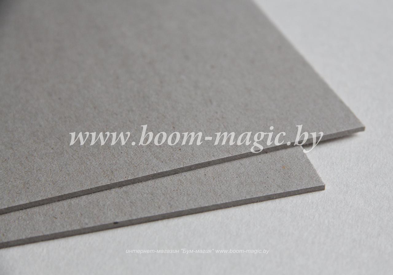 БФ! 54-002 переплётный картон, толщина 1,20 мм, цвет "серый", формат 70*100 см