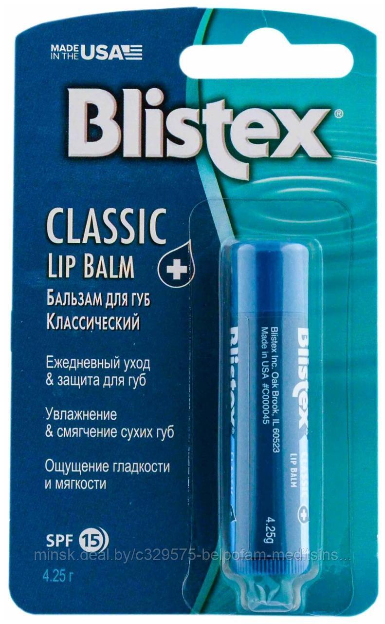 Бальзам для губ Blistex Classic Lip Balm SPF 15, 4,25 гр, США