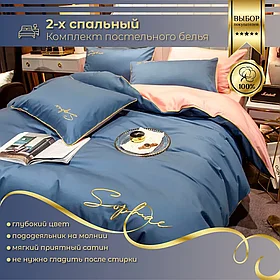 Комплект постельного белья 2-x спальный MENCY ЖАТКА