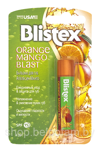 Бальзам для губ Blistex Orange Mango Blast "Апельсин Манго" SPF 15, 4,25 гр, США - фото 1 - id-p174173868