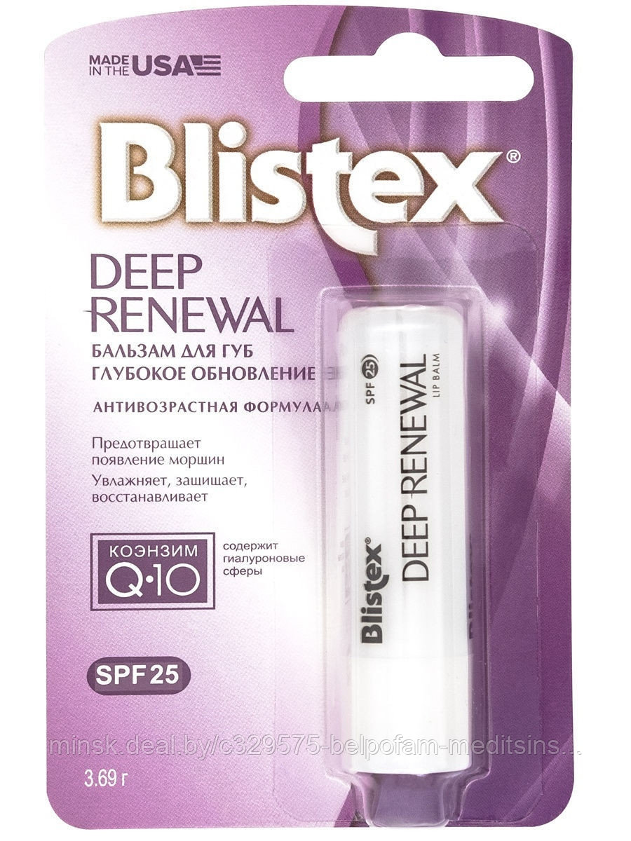 Бальзам для губ Blistex Deep Renewal "Глубокое обновление" SPF 25, 3,7 гр, США