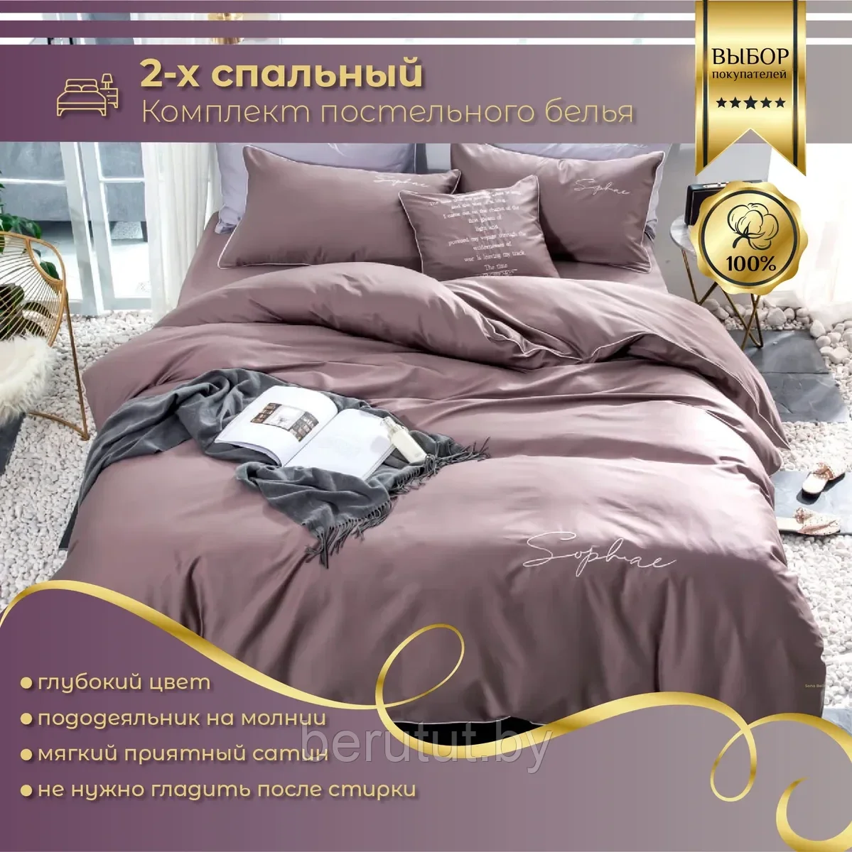Комплект постельного белья 2-x спальный MENCY ЖАТКА натуральный сатин - фото 1 - id-p174175061