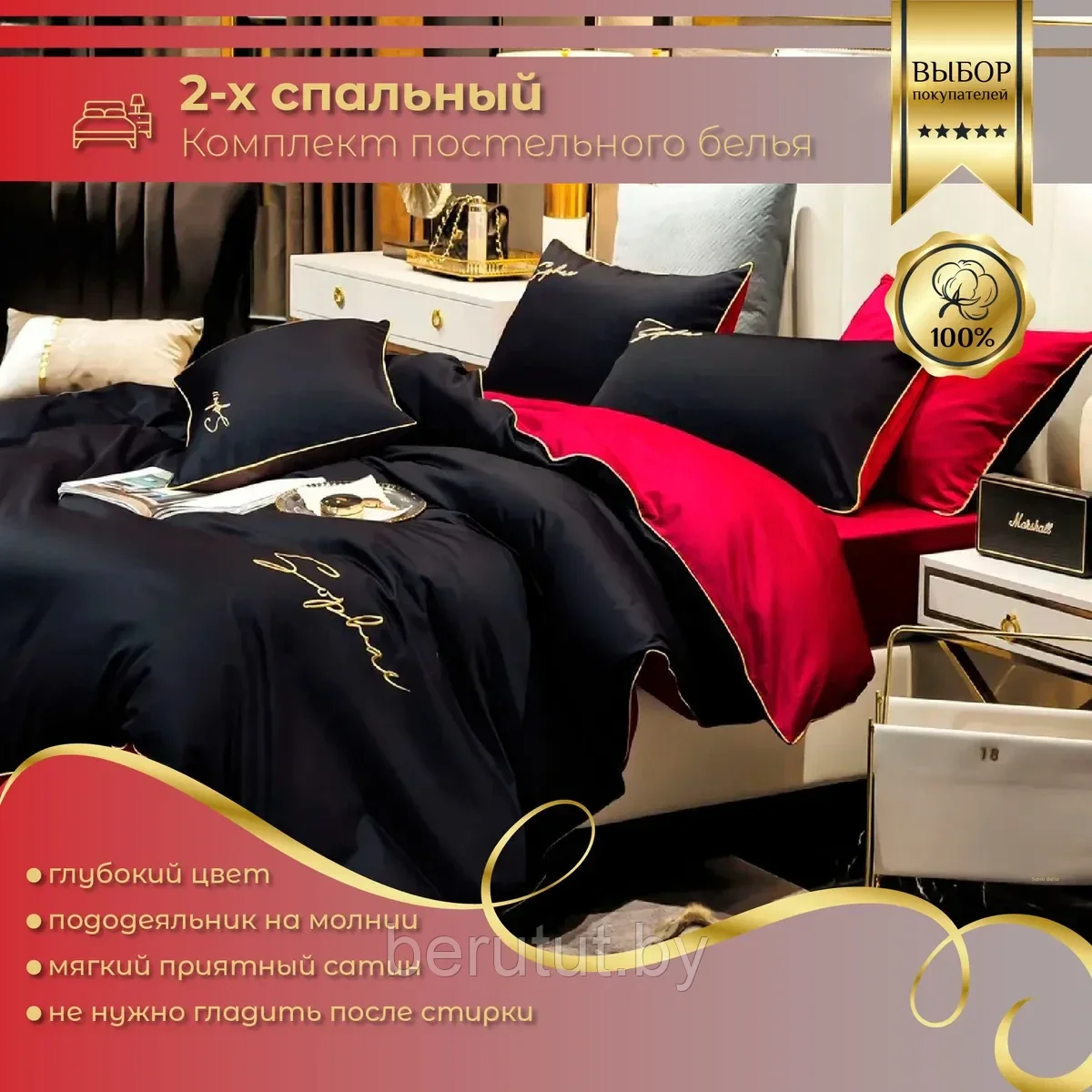 Комплект постельного белья 2-x спальный MENCY ЖАТКА Черный/красный - фото 1 - id-p174175100