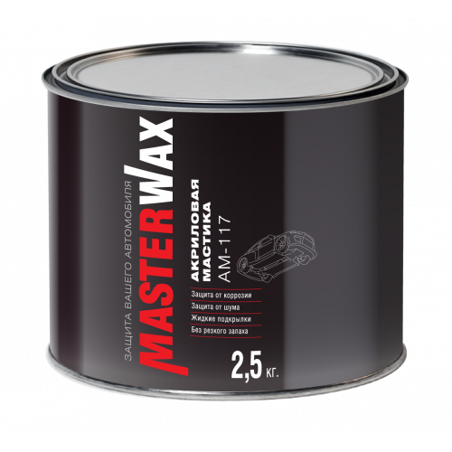 Мастика MasterWax AM 117 шумоизоляционная акриловая на водной основе. (Жидкие подкрылки). 2.5 кг