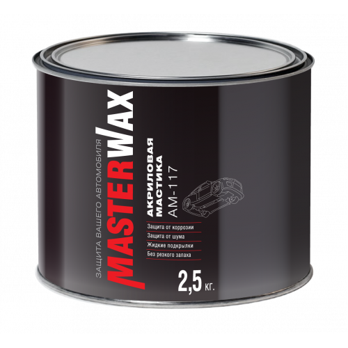 Мастика MasterWax AM 117 шумоизоляционная акриловая на водной основе. (Жидкие подкрылки). 2.5 кг - фото 1 - id-p158095871