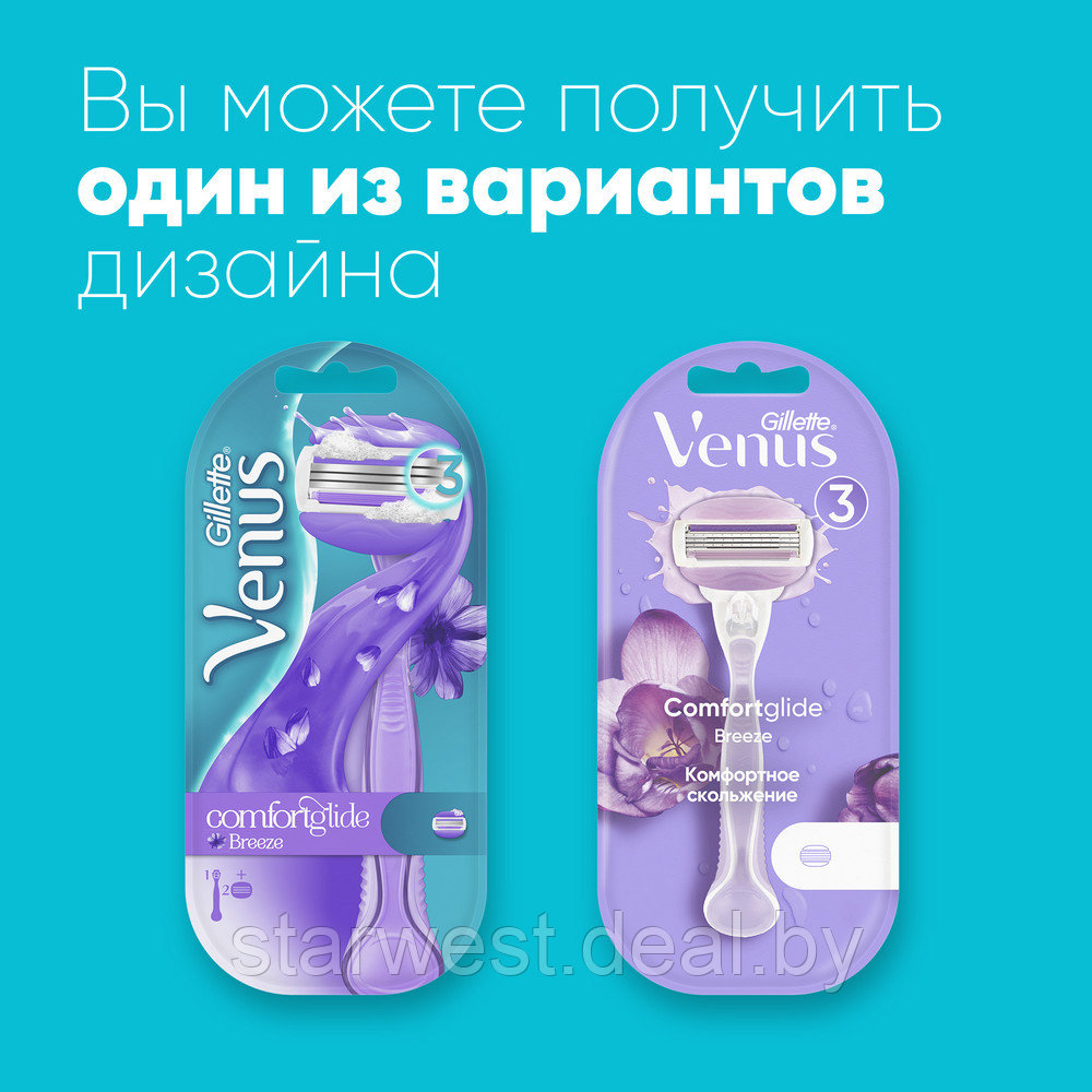 Gillette Venus Breeze Comfortglide с 2 кассетами Бритва / Станок для бритья женский - фото 3 - id-p133933911