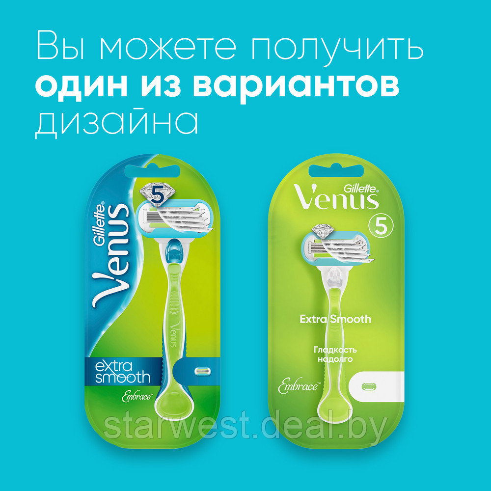 Gillette Venus Embrace Extra Smooth с 1 кассетой Бритва / Станок для бритья женский - фото 3 - id-p129864569