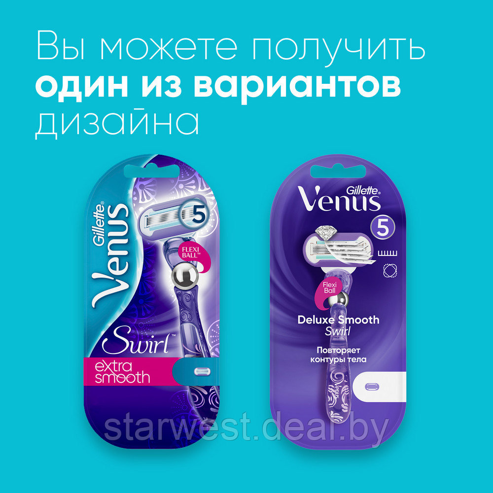 Gillette Venus Swirl Deluxe Smooth Flexball с 1 кассетой Бритва / Станок для бритья женский - фото 3 - id-p133972158