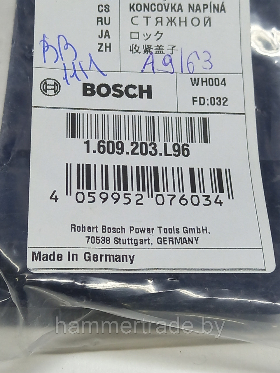 Стяжной замок для пылесосов Bosch GAS 50 - фото 3 - id-p174182170
