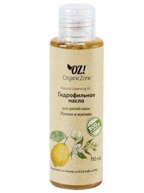 Гидрофильное масло для зрелой кожи "Лимон и Жасмин", 110 мл Organic Zone