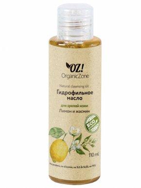 Гидрофильное масло для зрелой кожи "Лимон и Жасмин", 110 мл Organic Zone - фото 1 - id-p174185628
