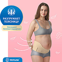 ПОЛЬЗА Бандаж эластичный для беременных "Польза", 0601 2 бежевый