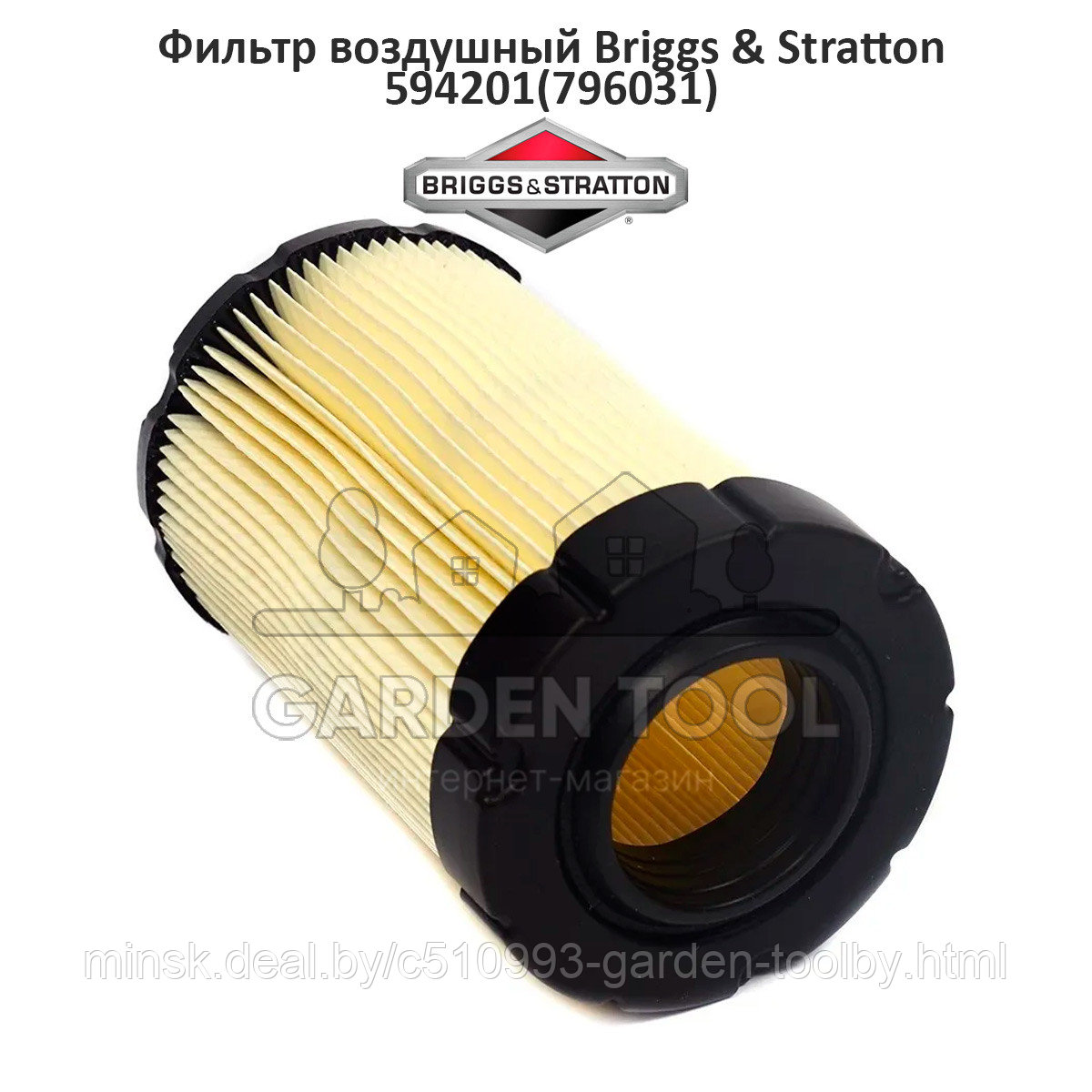 Фильтр воздушный для двигателя BRIGGS & STRATTON 796031 (Д71(38)/127мм) - фото 1 - id-p174195656