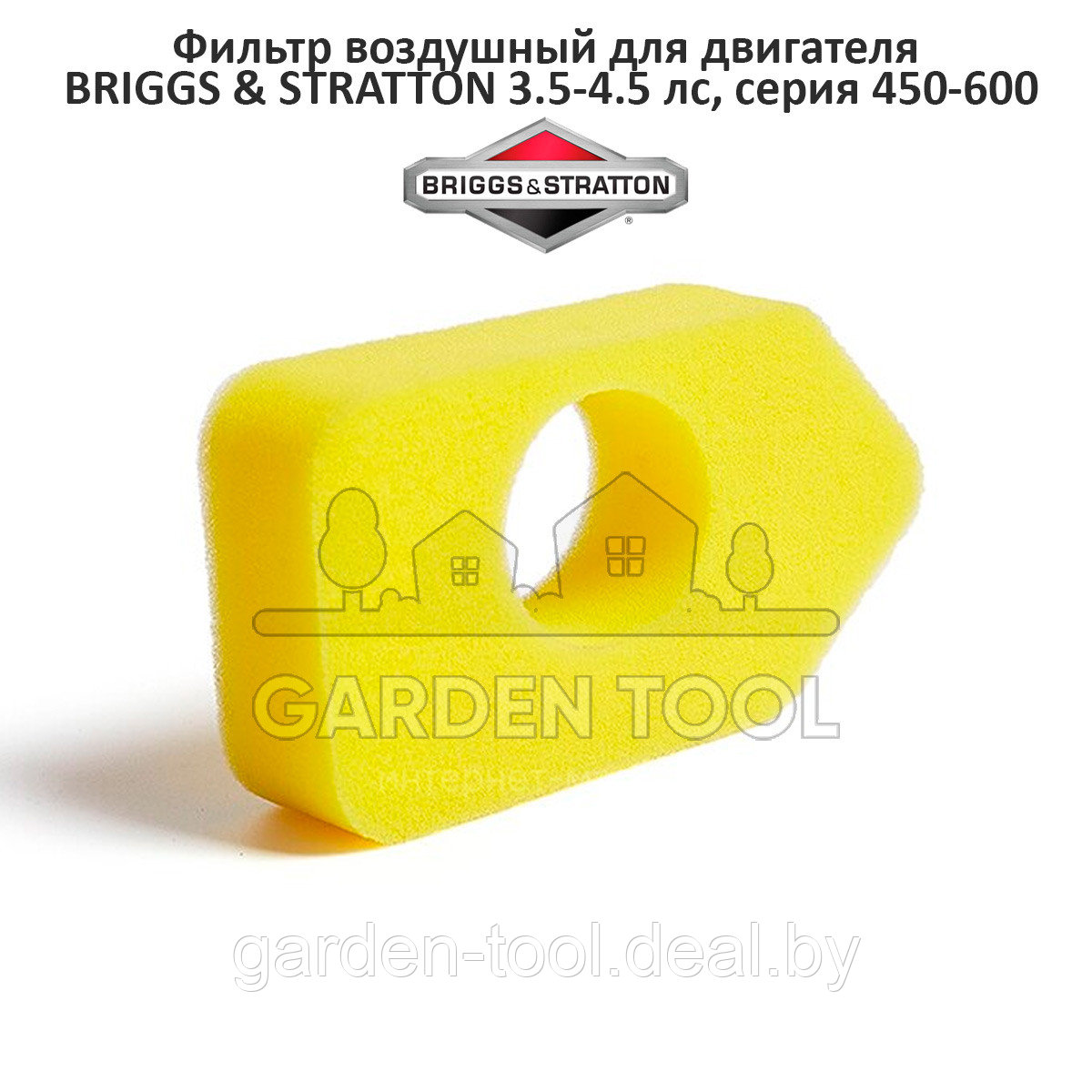 BRIGGS STRATTON 3.5 4.5 HP 450 600 698369 128 70 28 stiga briggs