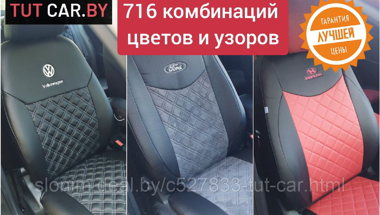 Модельные чехлы на сидения Citroen C4  (04-10)