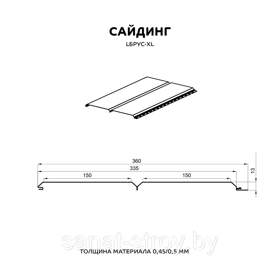 Сайдинг Lбрус-XL-В-14х335 (VikingMP E-20-3005-0.5) - фото 2 - id-p174233288