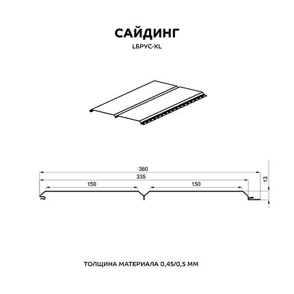 Сайдинг Lбрус-XL-В-14х335 (PURMAN-20-3005-0.5)  RAL 3005 Красное вино, фото 2