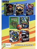 Картридж Sega 7в1 (A-702), Черепашки:Возвращение легенды/Turtles Return/Turtle Fighter/Танчики+Марио и др.