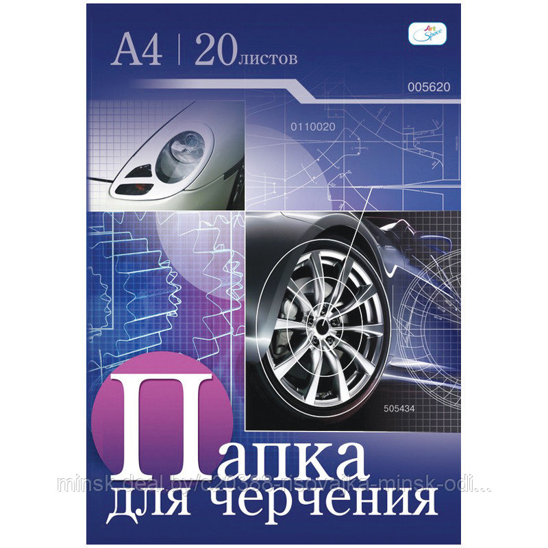 Папка для черчения А4, 20л., ArtSpace, без рамки, 160г/м2