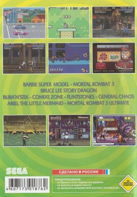 Картридж Sega 9в1 (AA-91002), Barbie/Buba n stix/Comix Zone/MK3/Flintstones/General Chaos и др. - фото 2 - id-p174233459