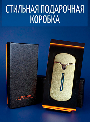 Электронная USB-зажигалка + подарочная коробка, фото 2