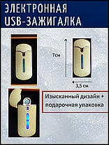 Электронная USB-зажигалка + подарочная коробка, фото 3