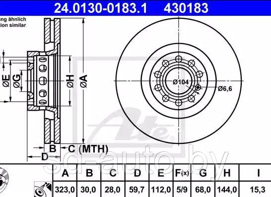 Диски тормозные передние Audi A8, 24013001831 ATE