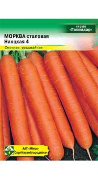 Семена Морковь Нантская 4 столовая (10 гр) МССО - фото 1 - id-p174242413