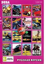 Картридж Sega 19в1 (AC-19001), Road Rush 1,2,3/Rock N'roll Racing/Top Gear/F1/Street Racer/Outlander и др.