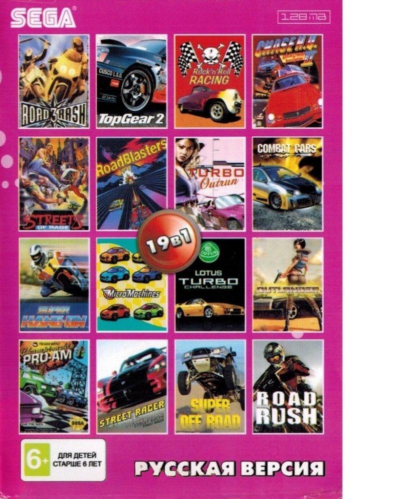 Картридж Sega 19в1 (AC-19001), Road Rush 1,2,3/Rock N'roll Racing/Top Gear/F1/Street Racer/Outlander и др. - фото 1 - id-p174256490