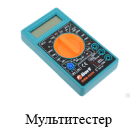 Мультитестер