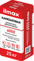 Штукатурка декоративная камешковая под окраску зерно 1,5 мм ilmax 6550 (25 кг)