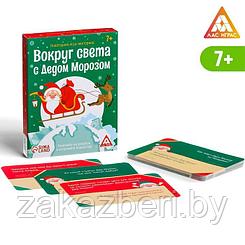 Новогодняя игра-викторина «Вокруг света с Дедом Морозом», 25 карт