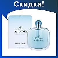 Женские духи GIORGIO ARMANI Air di gioia 100ml