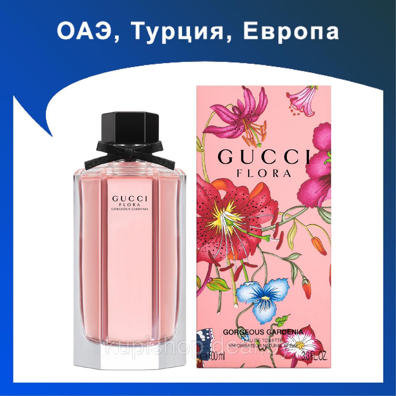 Женские духи GUCCI flora gorgeous gardenia pink 100ml - фото 1 - id-p174278766