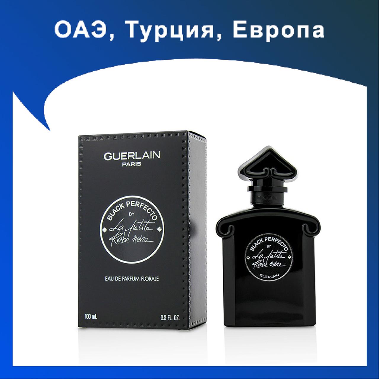 Женские духи GUERLAIN La petite robe noire black perfecto 100ml - фото 1 - id-p174278769