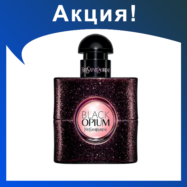 Духи люкс качество YVES SAINT LAURENT Black opium 90ml - фото 2 - id-p174278775