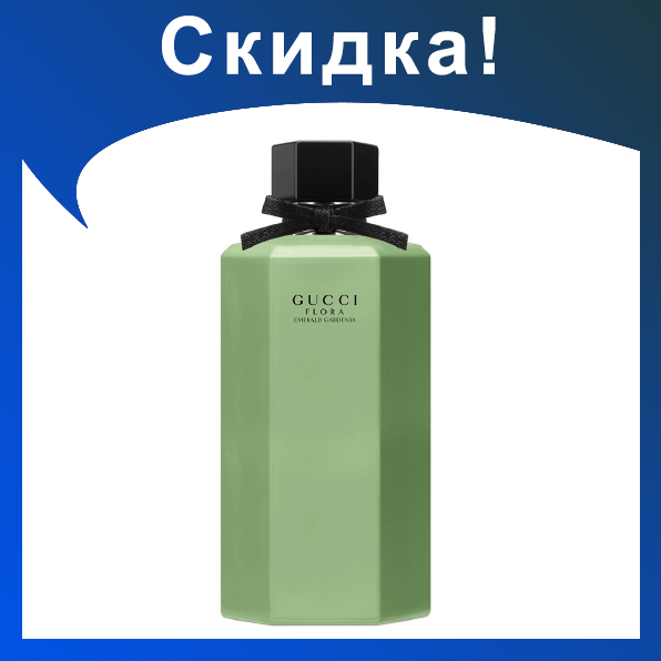 Женские духи GUCCI flora limited edition emerald gardenia 100ml - фото 1 - id-p174278778