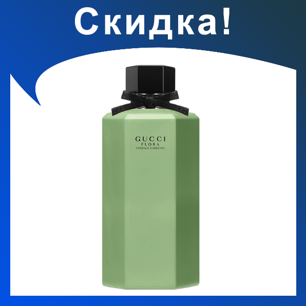 Женские духи GUCCI flora limited edition emerald gardenia 100ml