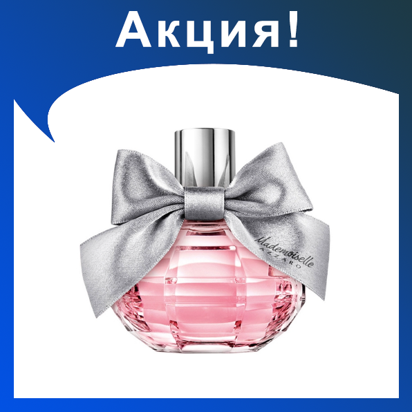 Женские духи MADEMOISELLE Azzaro 90ml - фото 1 - id-p174278784