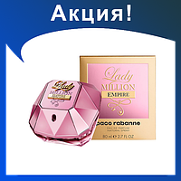 Женские духи PACO RABANNE Lady million empire 80ml