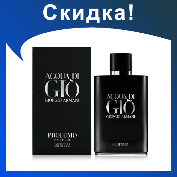 Мужские духи GIORGIO ARMANI Acqua di gio black 100ml - фото 1 - id-p174278799