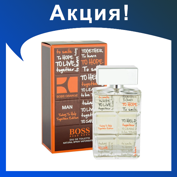 Мужские духи HUGO BOSS orange man charity edition 100ml - фото 1 - id-p174278803