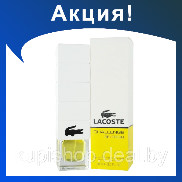 Мужские духи LACOSTE Challenge refresh 90ml - фото 1 - id-p174278807