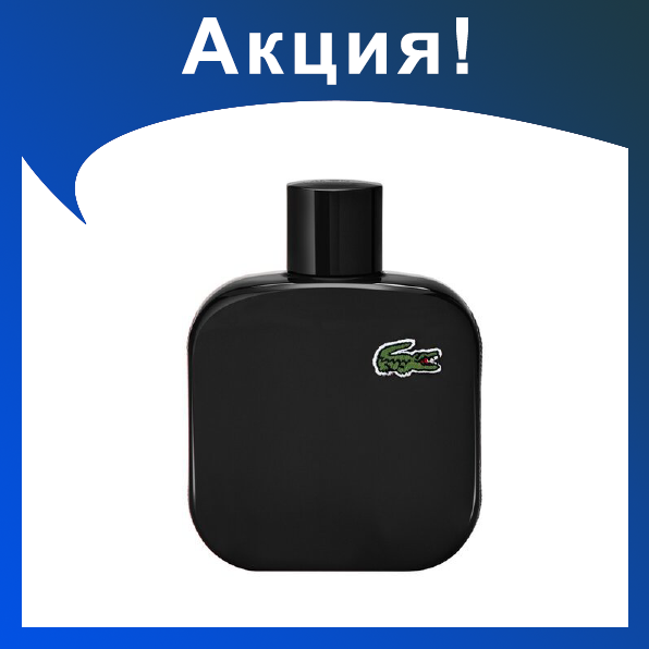 Мужские духи lacoste l 12.12 noir 100ml - фото 1 - id-p174278809