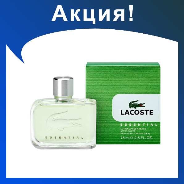 Мужские духи LACOSTE Essential pour homme 100ml - фото 1 - id-p174278810