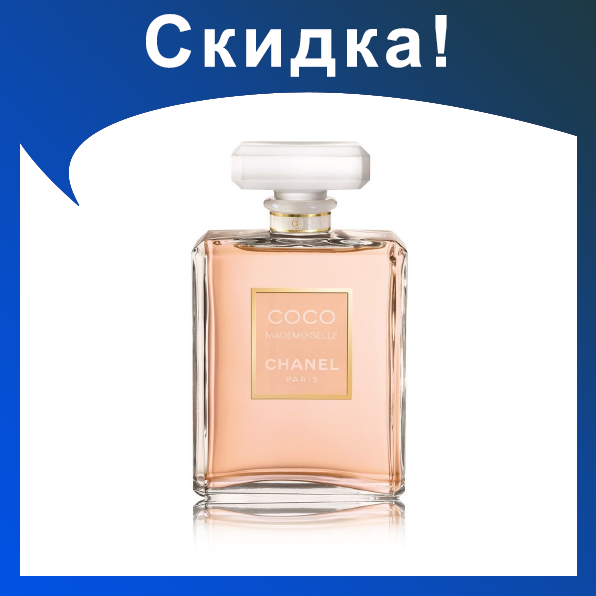 Духи люкс качество CHANEL Coco Mademoiselle 100ml - фото 2 - id-p174278827