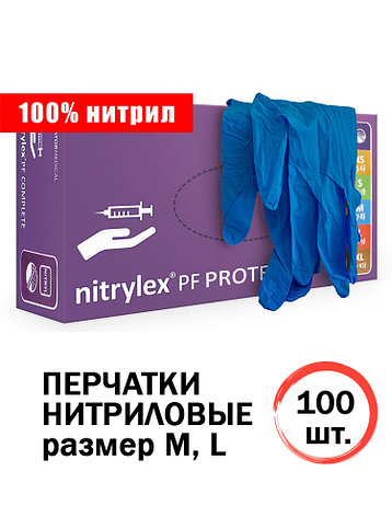 Перчатки нитриловые 100% (100 шт/упак) М и L, фото 2