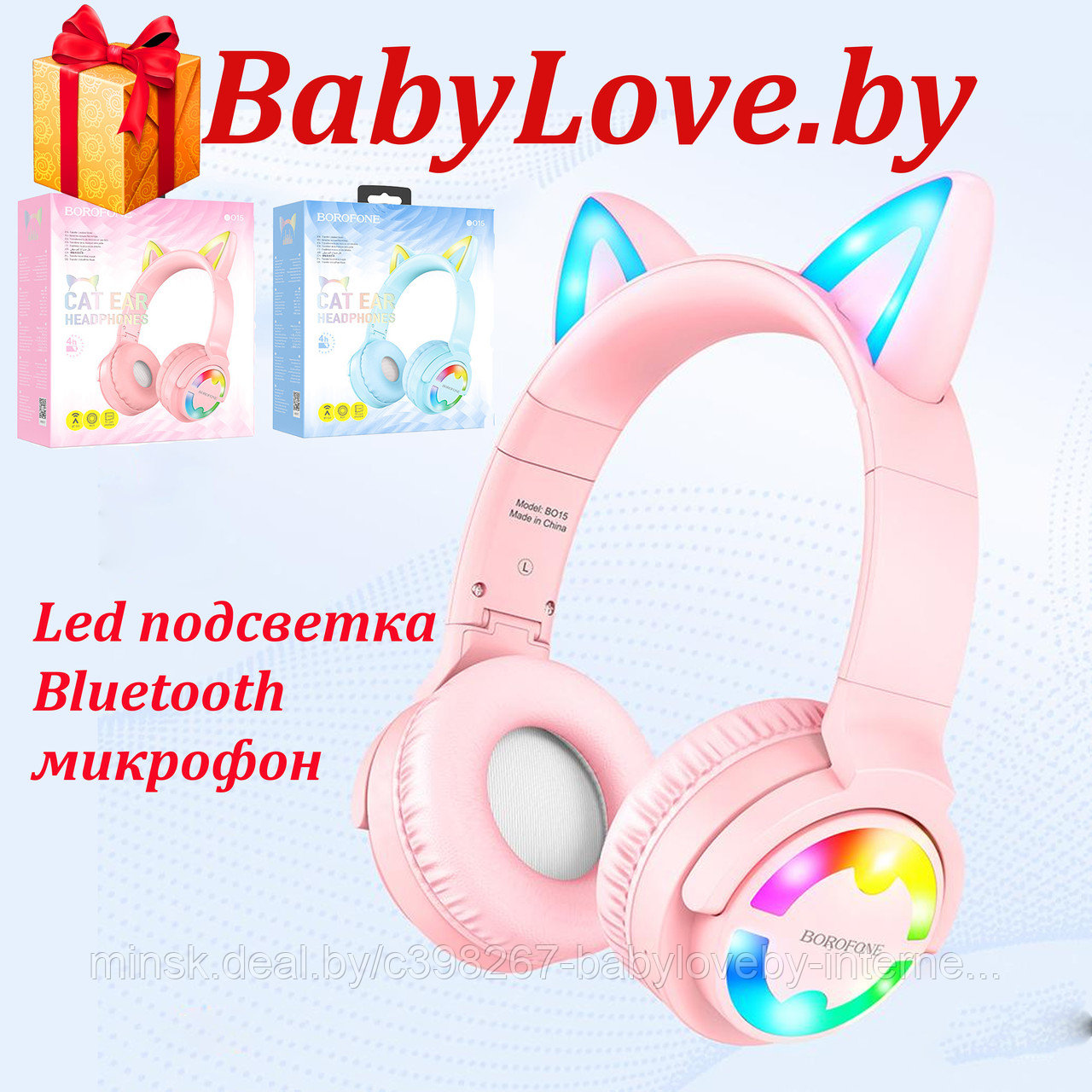 Borofone BO15 Наушники детские беспроводные светящиеся с ушками, розовые блютуз наушники