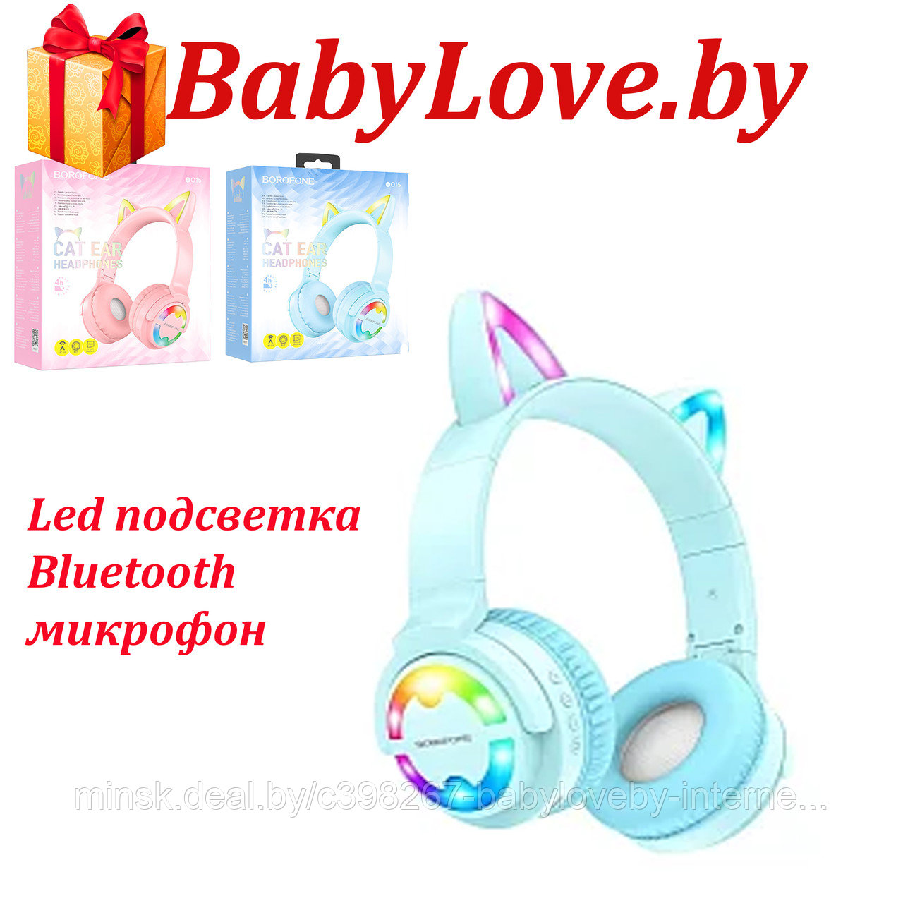 Borofone BO15 Наушники детские беспроводные светящиеся с ушками, голубые блютуз наушники